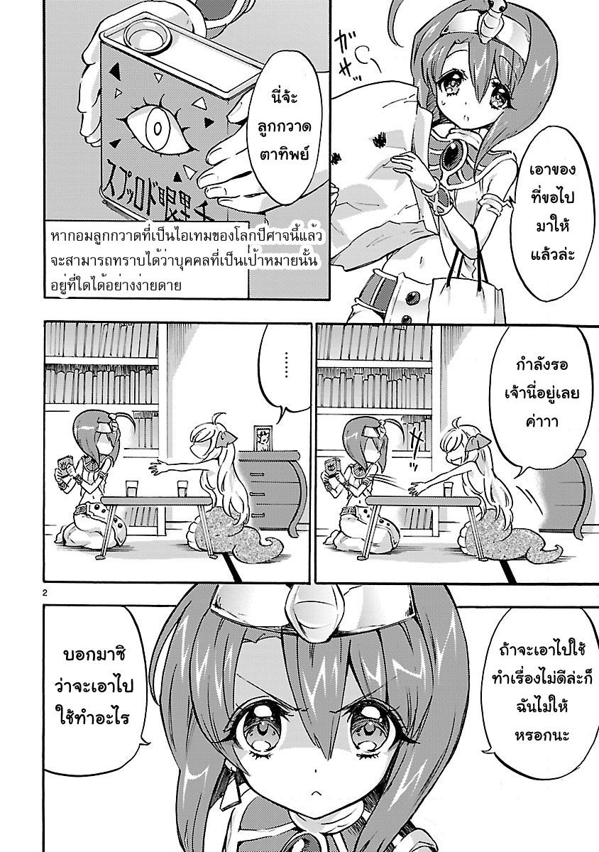 Jashin-chan Dropkick page 2