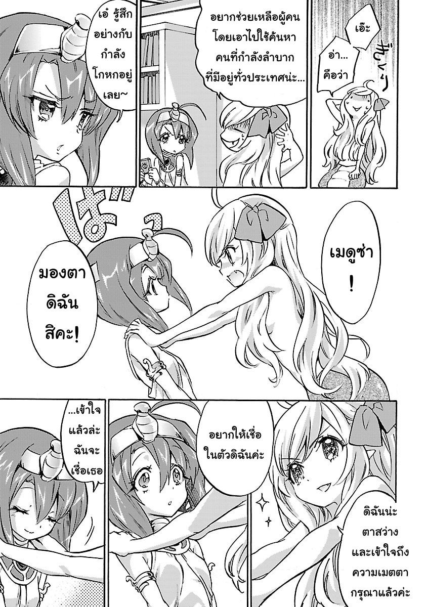 Jashin-chan Dropkick page 3