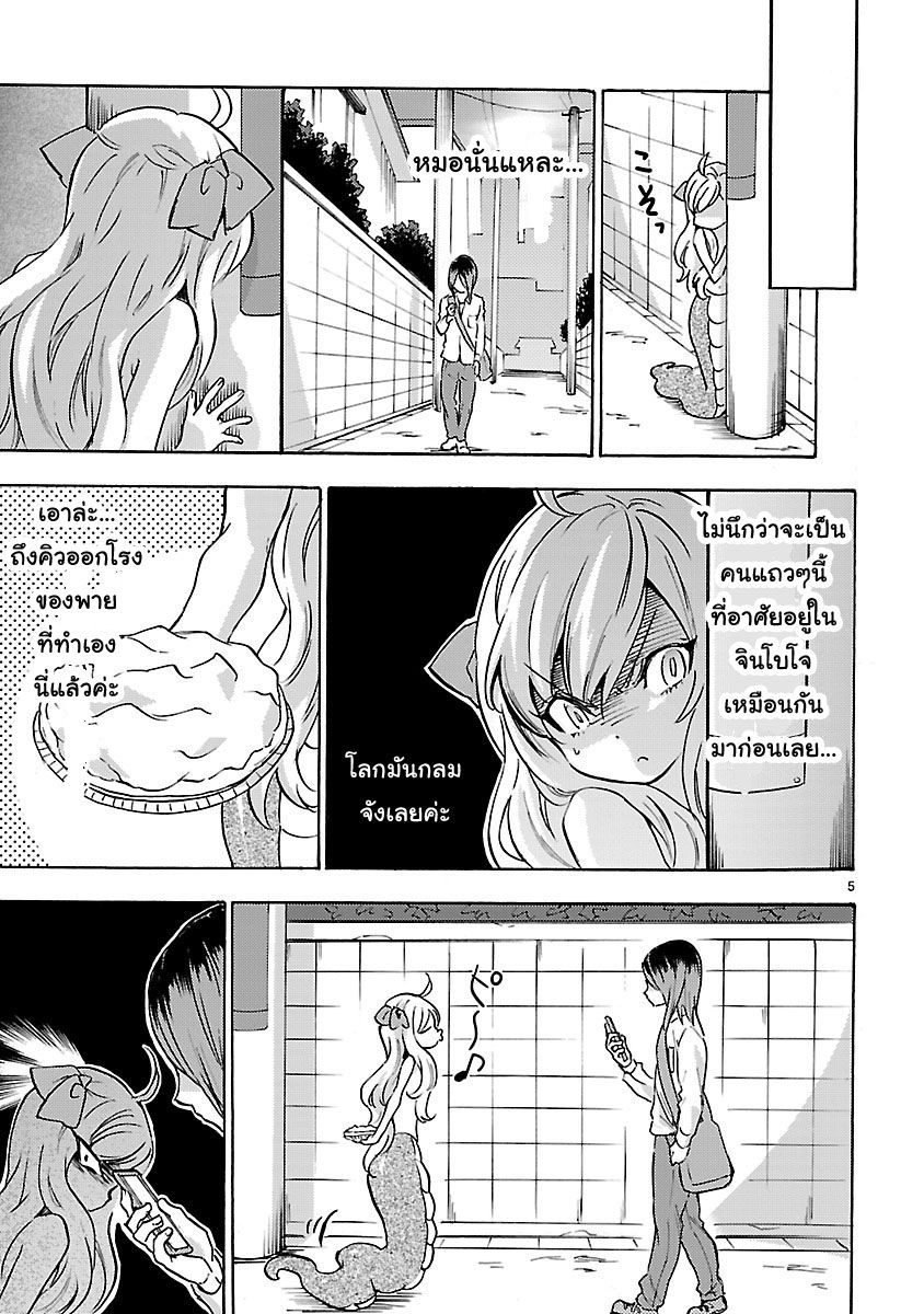 Jashin-chan Dropkick page 5