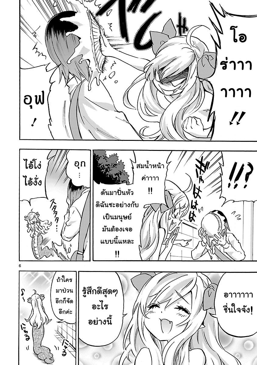 Jashin-chan Dropkick page 6