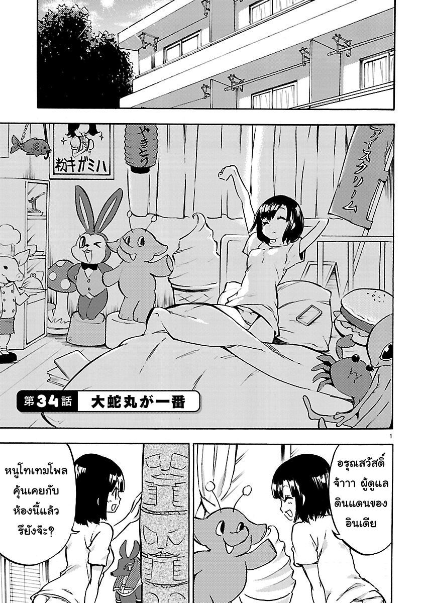 Jashin-chan Dropkick page 1
