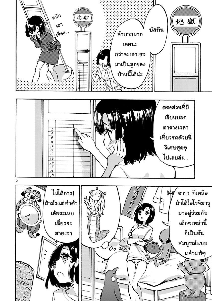 Jashin-chan Dropkick page 2