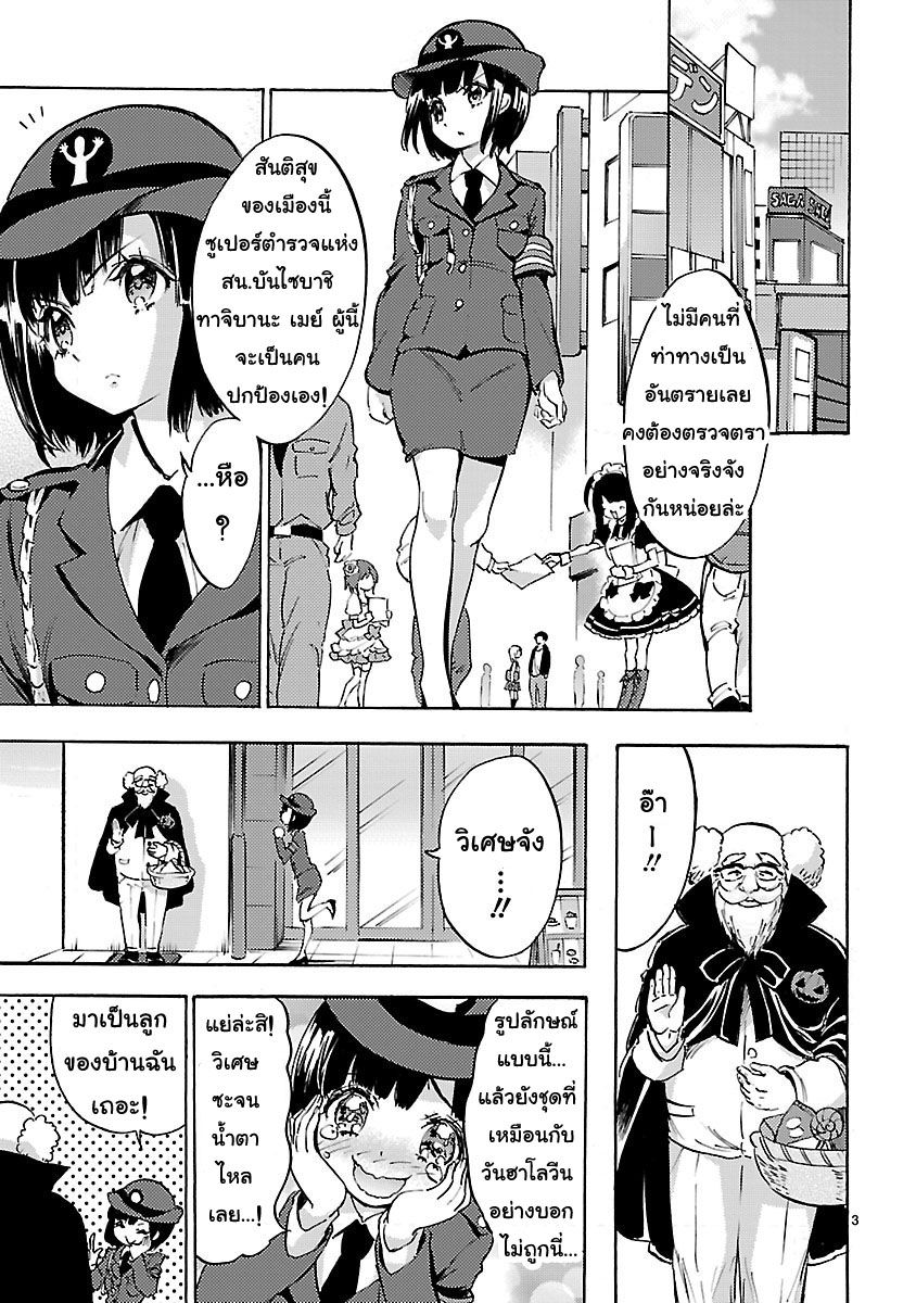 Jashin-chan Dropkick page 3