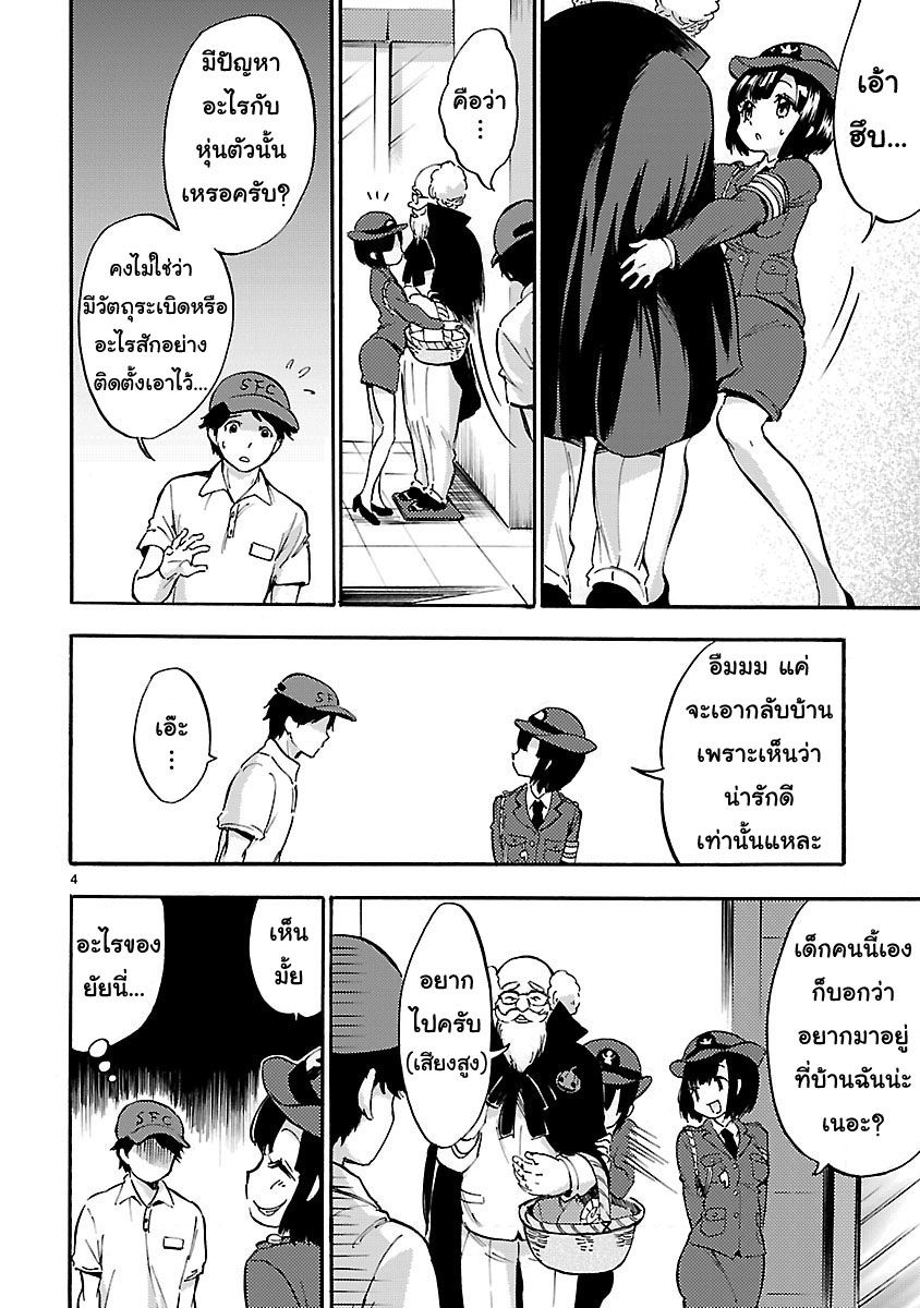 Jashin-chan Dropkick page 4
