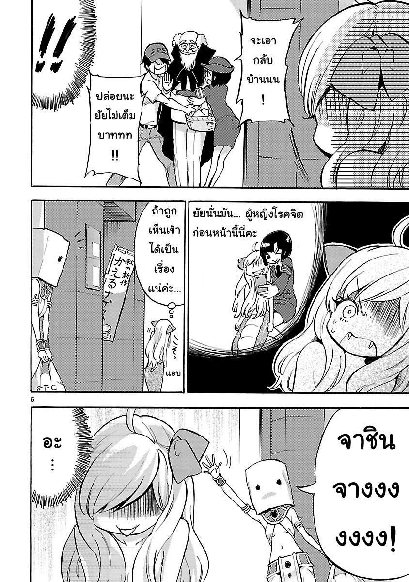 Jashin-chan Dropkick page 6