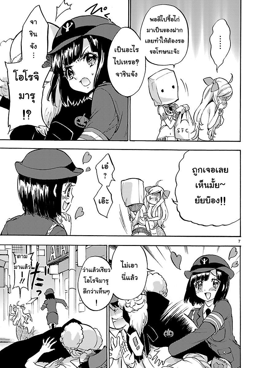Jashin-chan Dropkick page 7