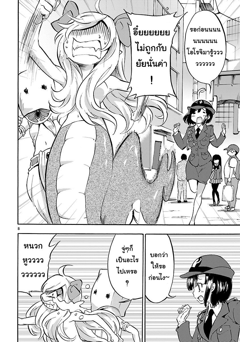 Jashin-chan Dropkick page 8