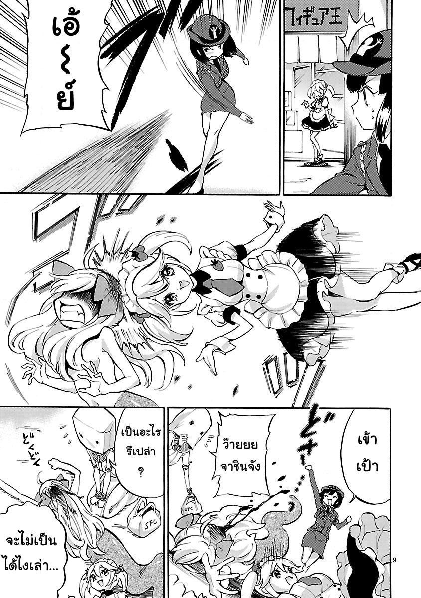 Jashin-chan Dropkick page 9