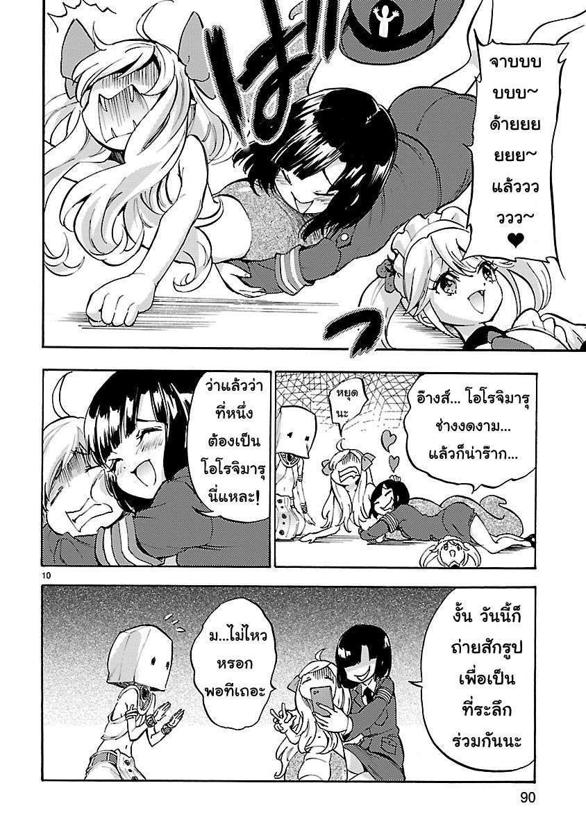 Jashin-chan Dropkick page 10