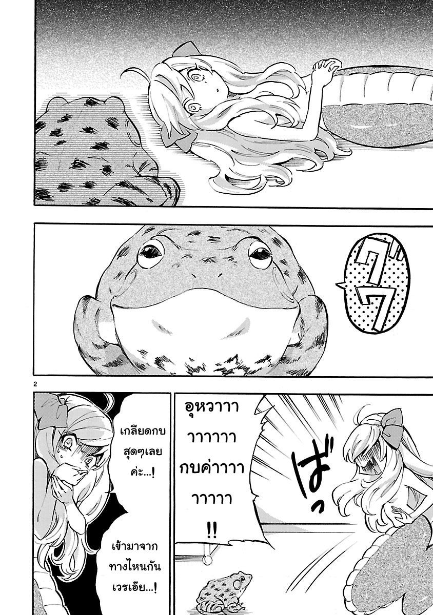 Jashin-chan Dropkick page 2