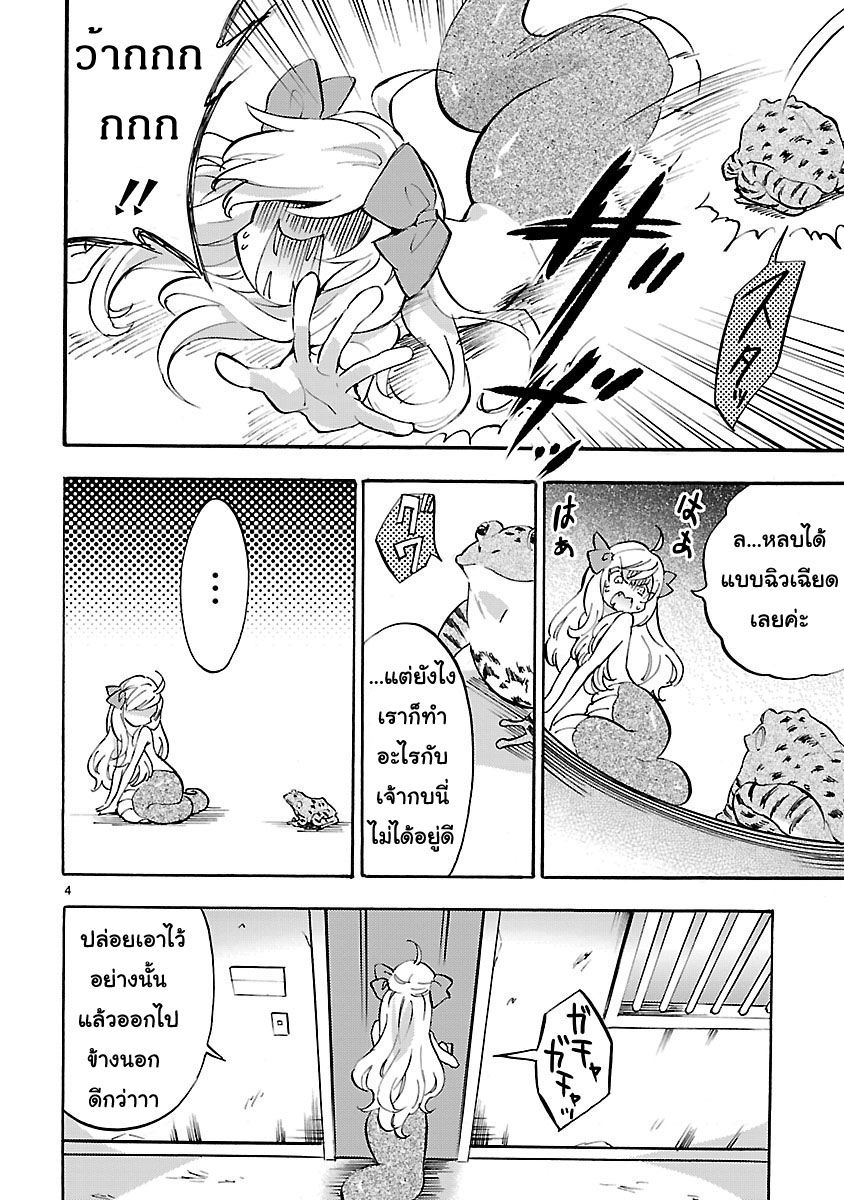 Jashin-chan Dropkick page 4