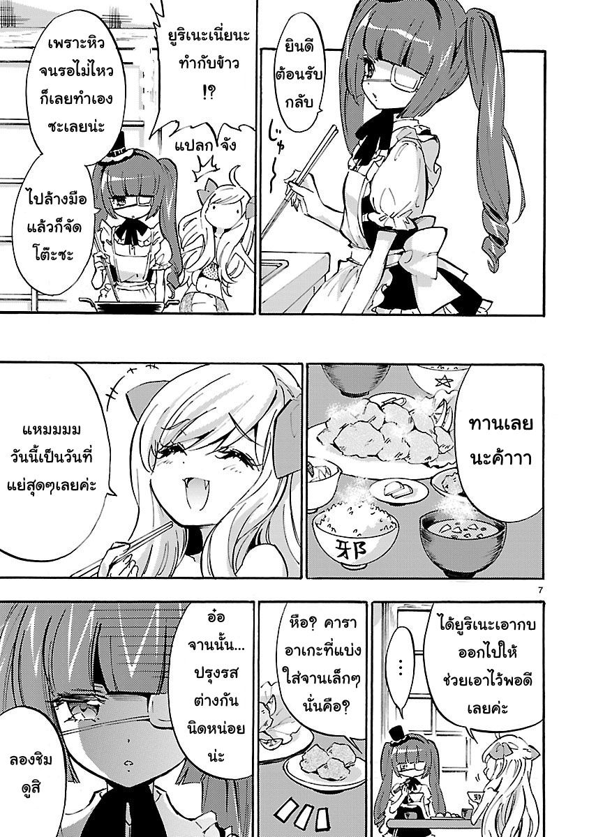 Jashin-chan Dropkick page 7