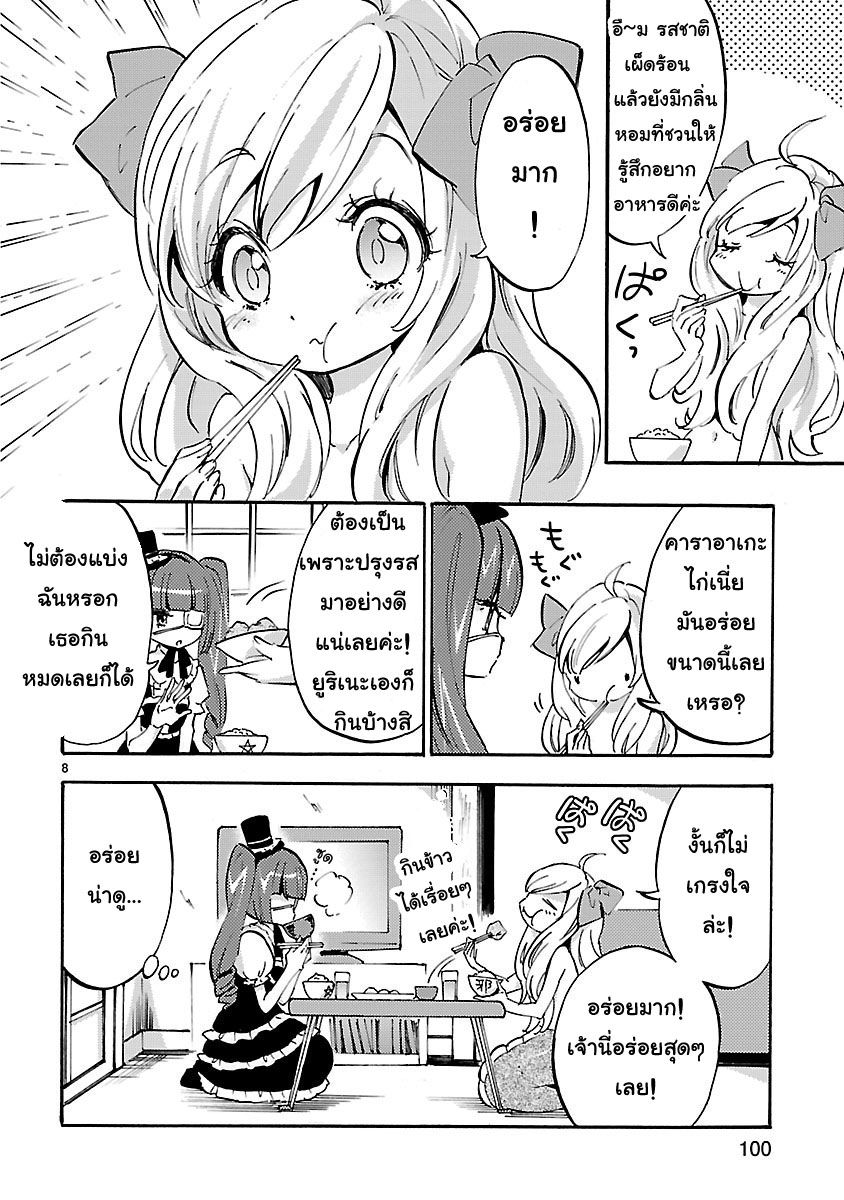 Jashin-chan Dropkick page 8