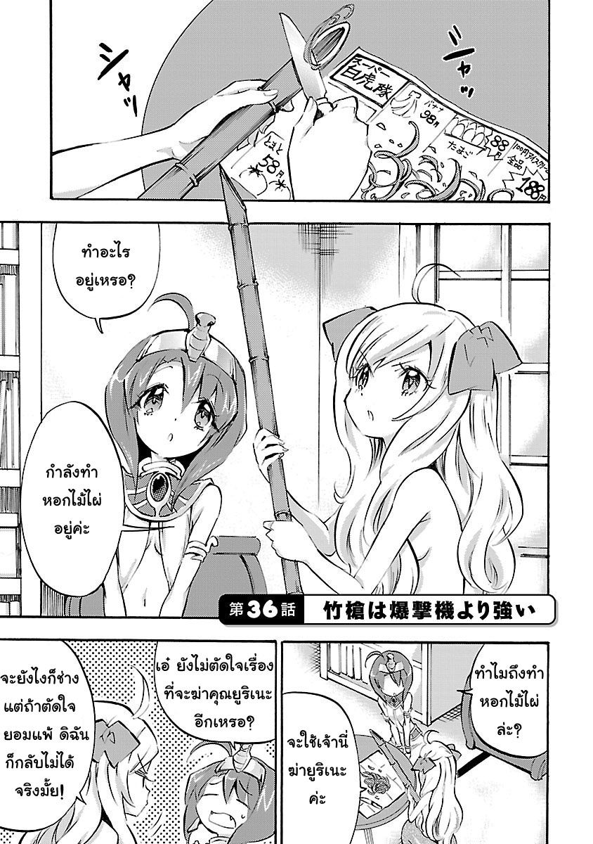 Jashin-chan Dropkick page 1
