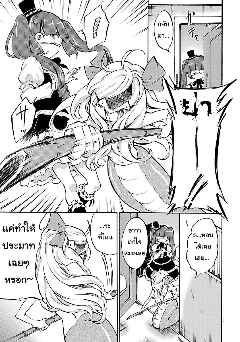 Jashin-chan Dropkick page 5