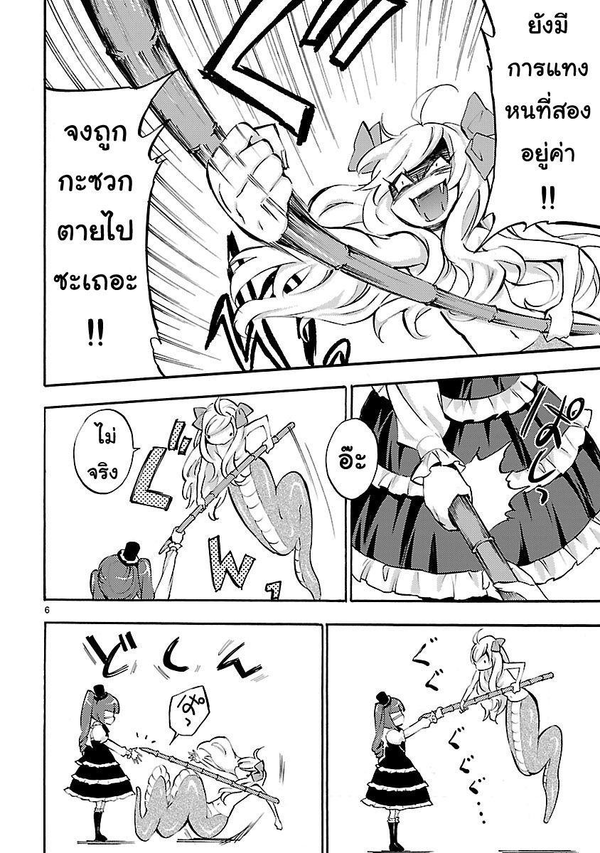 Jashin-chan Dropkick page 6