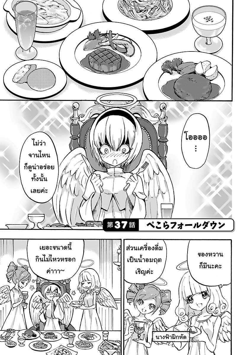 Jashin-chan Dropkick page 1
