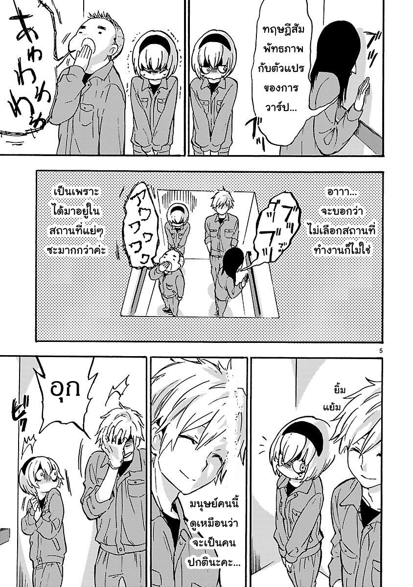 Jashin-chan Dropkick page 5