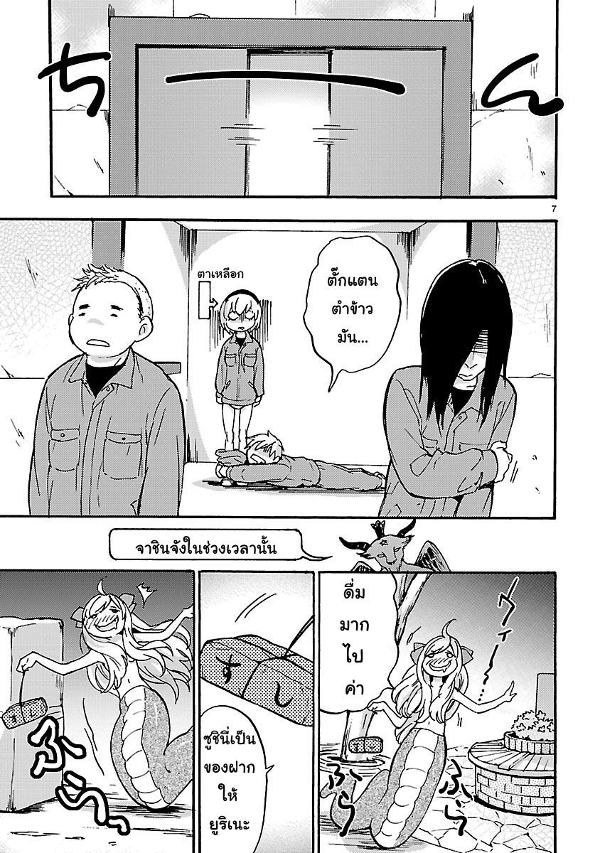Jashin-chan Dropkick page 7