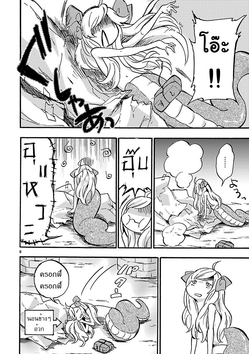 Jashin-chan Dropkick page 8