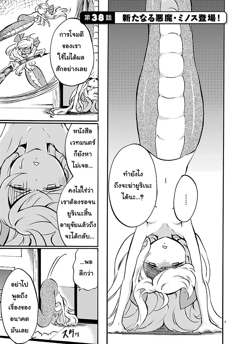 Jashin-chan Dropkick page 1