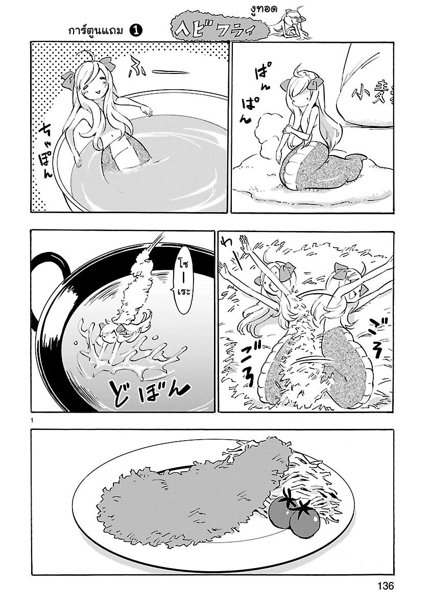 Jashin-chan Dropkick page 12