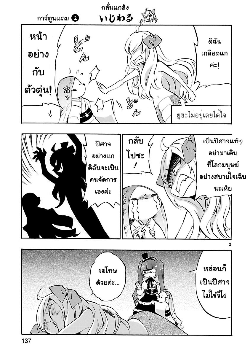 Jashin-chan Dropkick page 13
