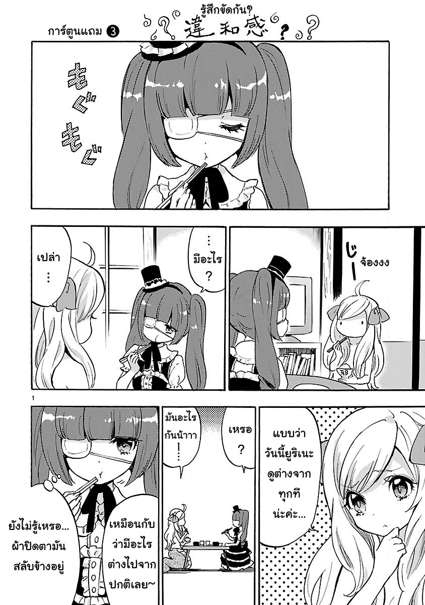 Jashin-chan Dropkick page 14