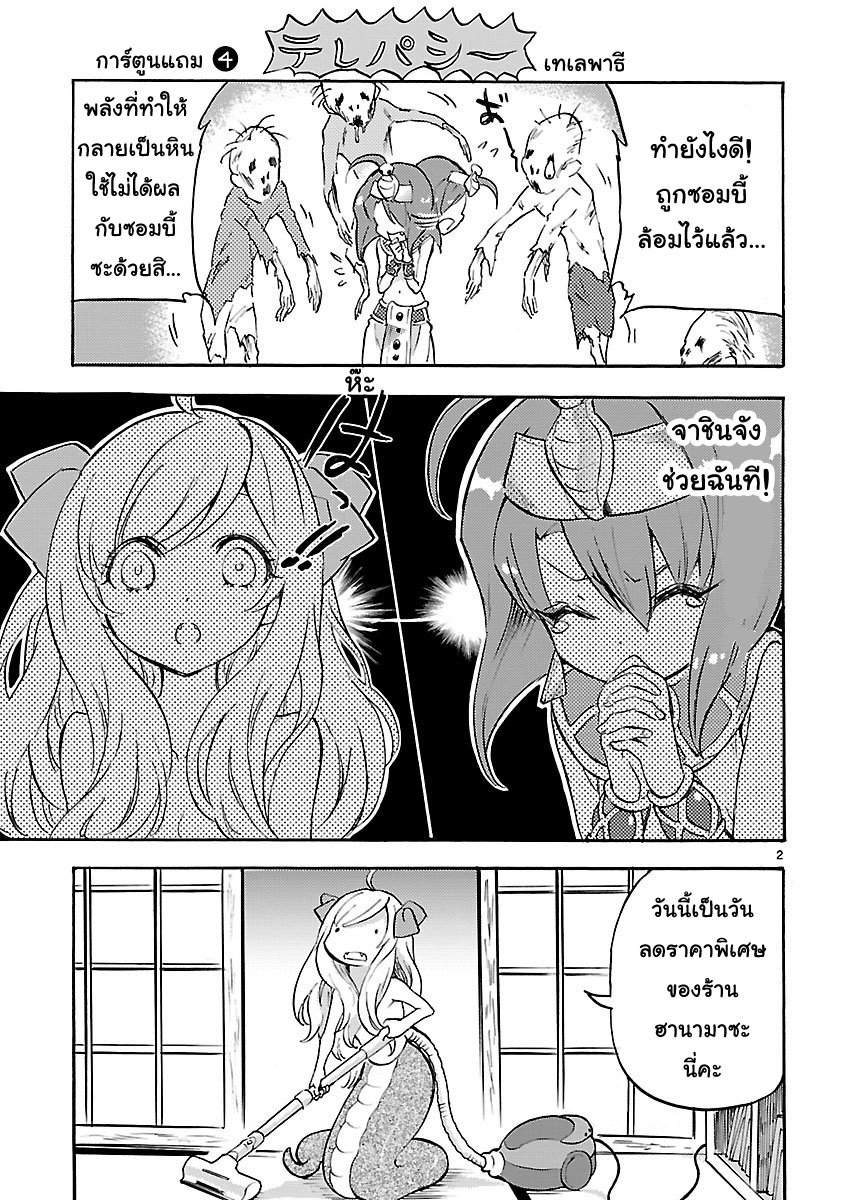 Jashin-chan Dropkick page 15