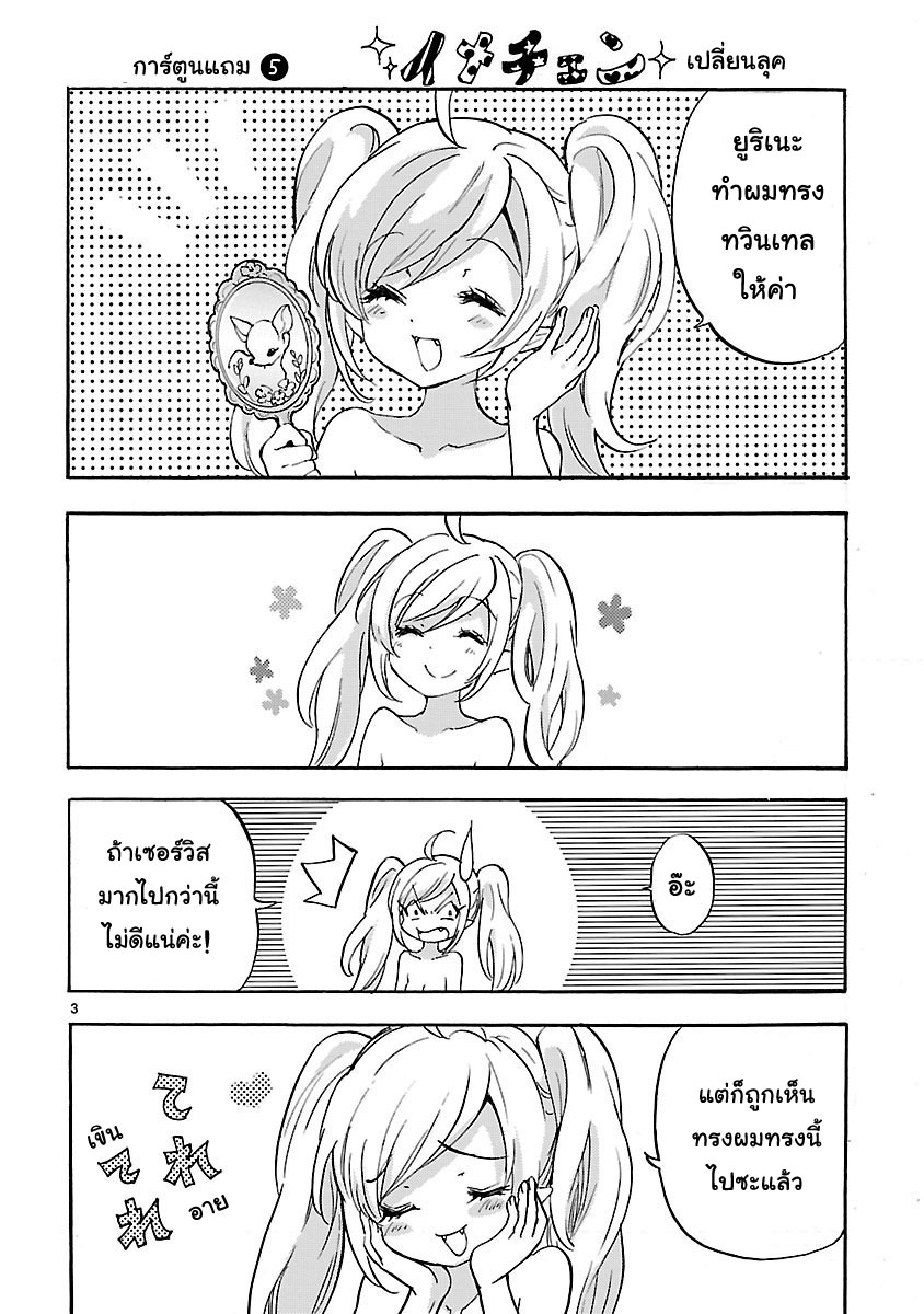 Jashin-chan Dropkick page 16