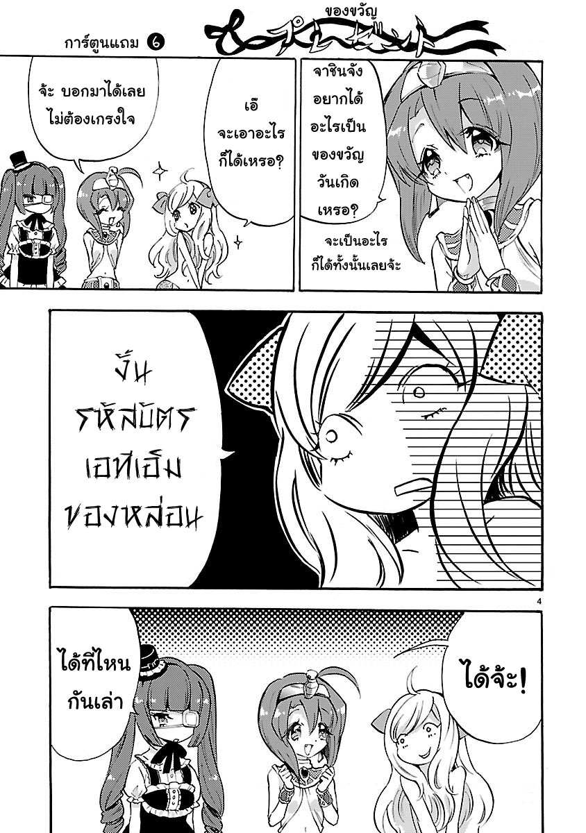 Jashin-chan Dropkick page 17