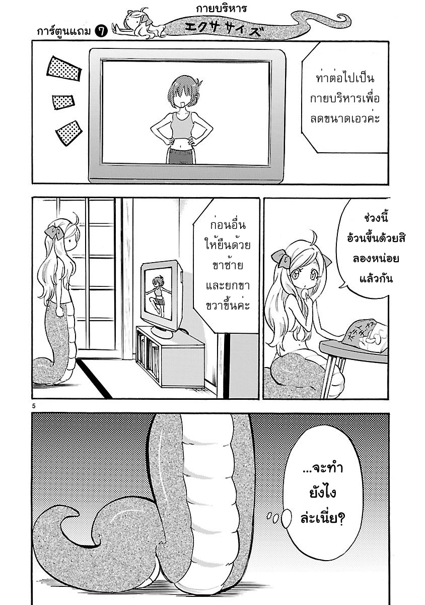 Jashin-chan Dropkick page 18