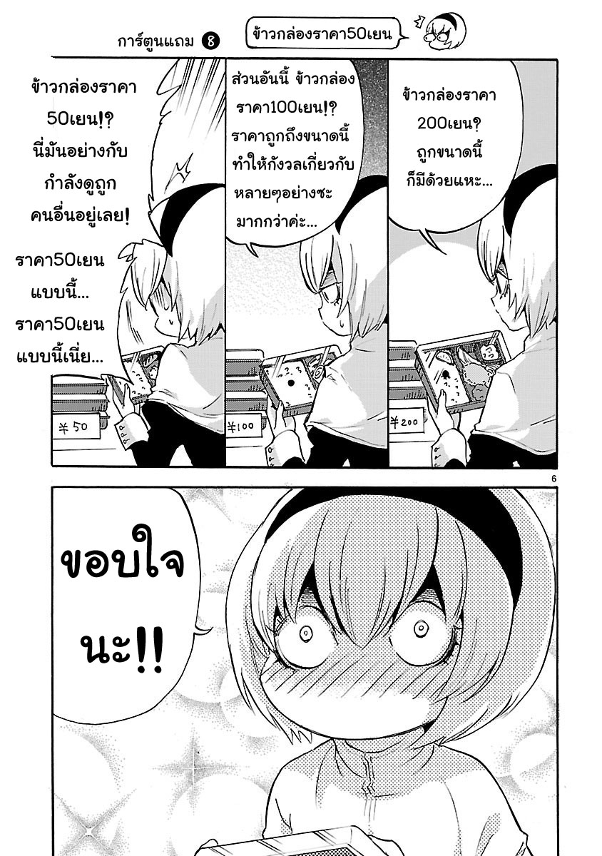 Jashin-chan Dropkick page 19