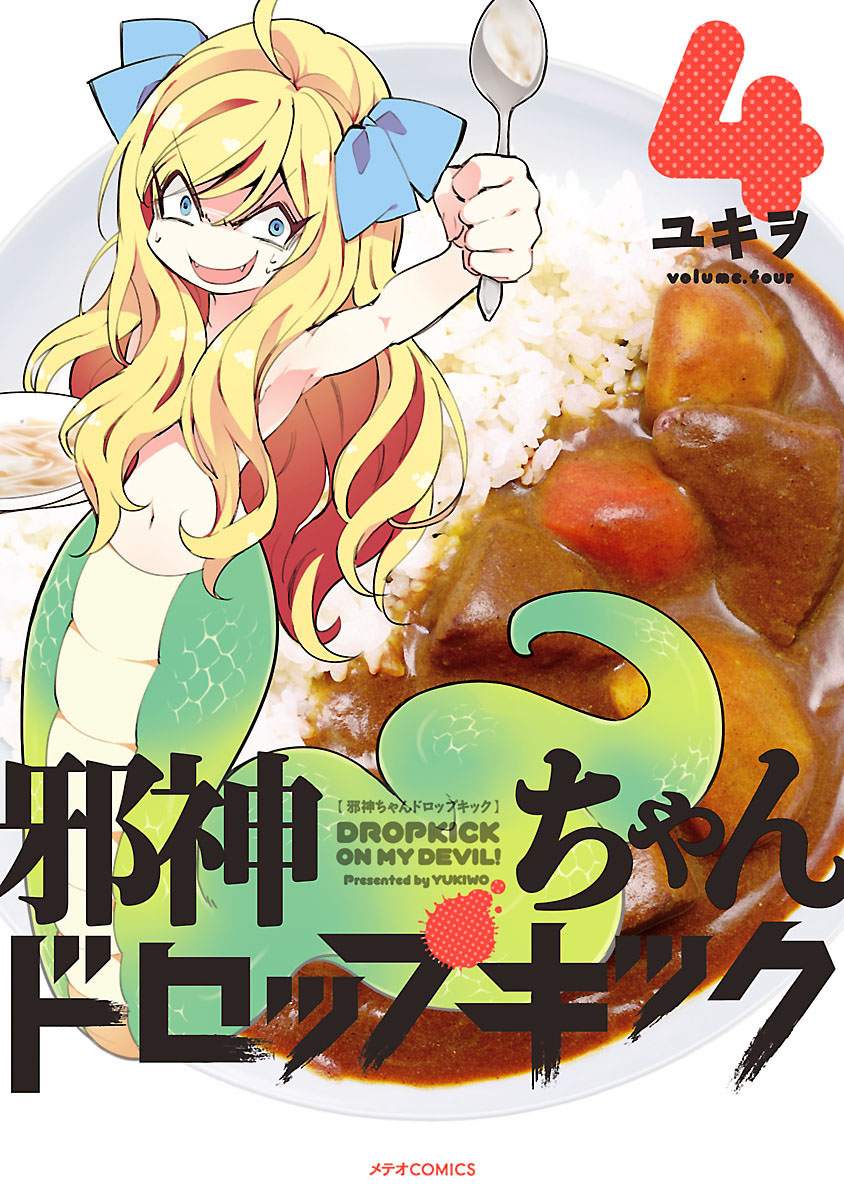 Jashin-chan Dropkick page 1