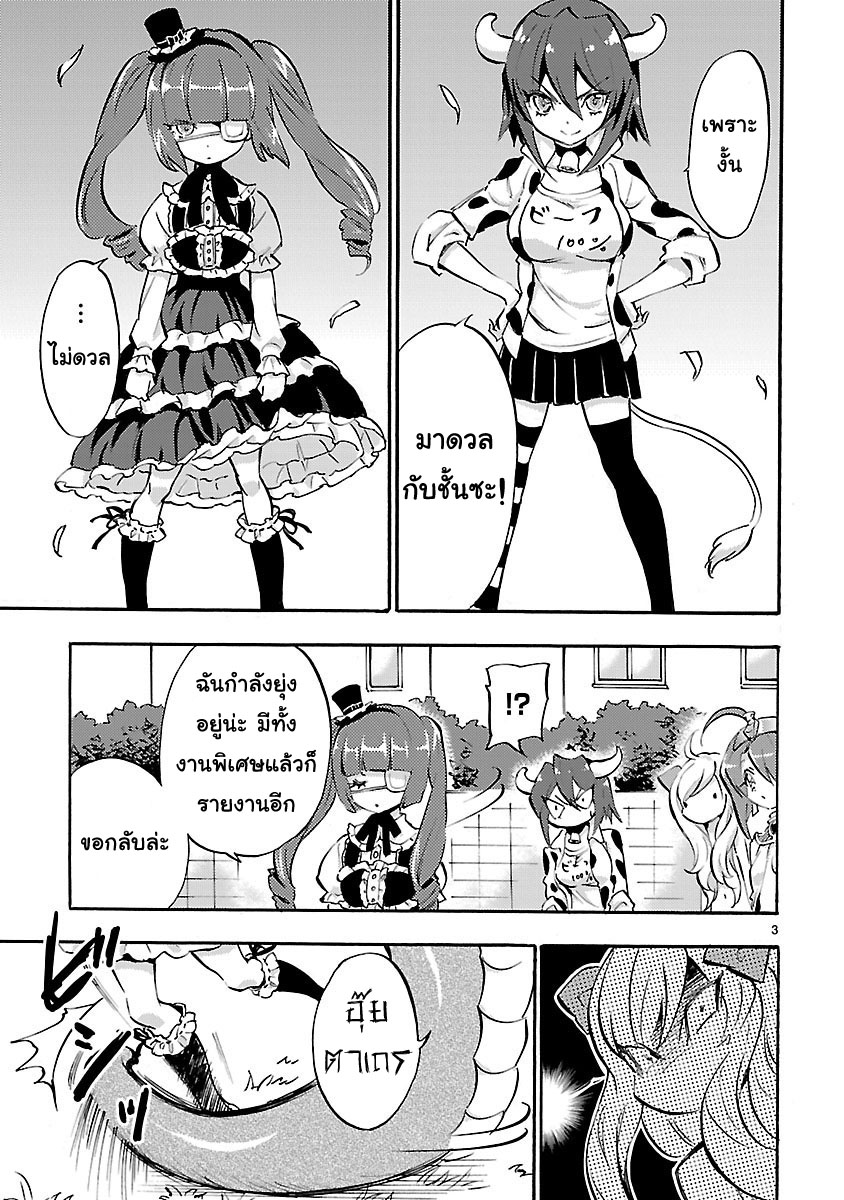 Jashin-chan Dropkick page 6