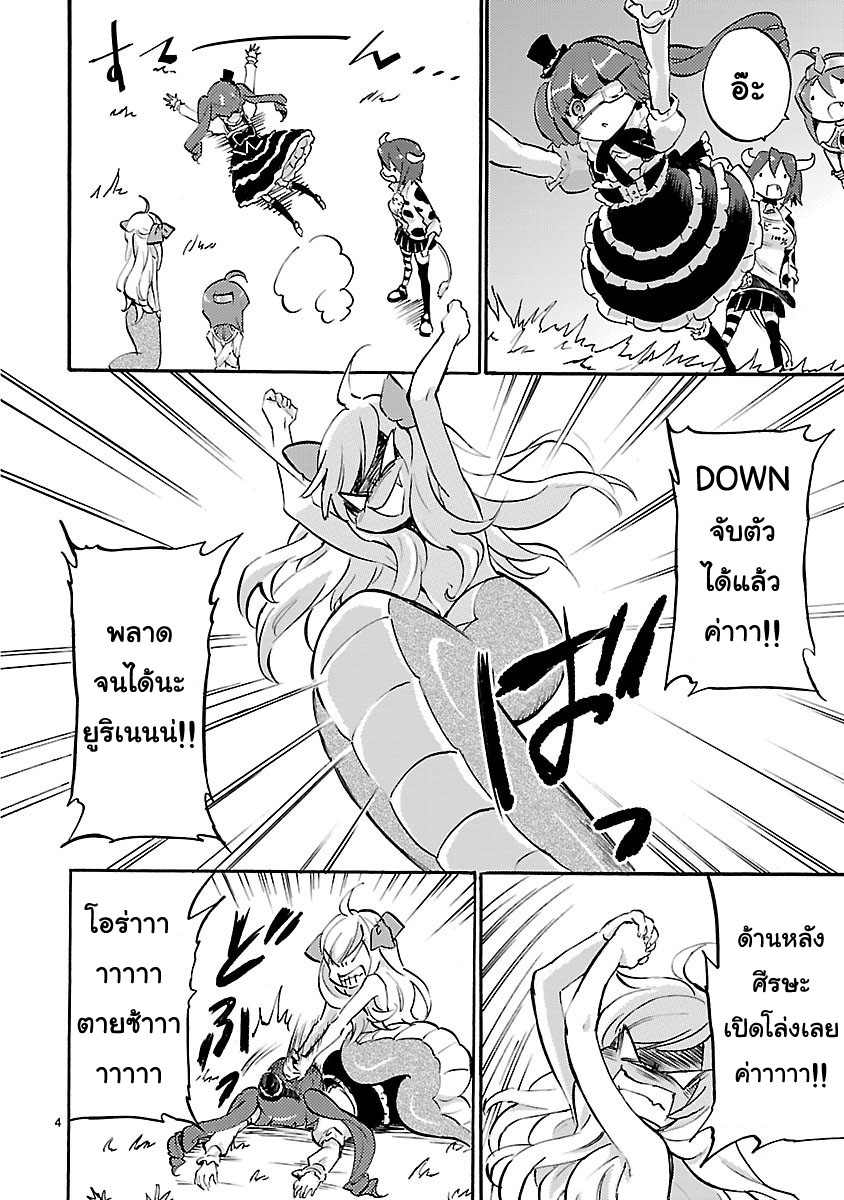 Jashin-chan Dropkick page 7