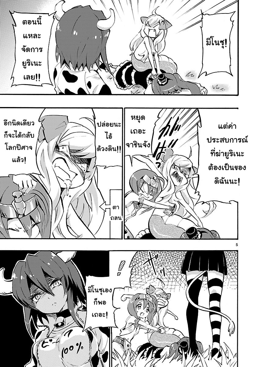Jashin-chan Dropkick page 8
