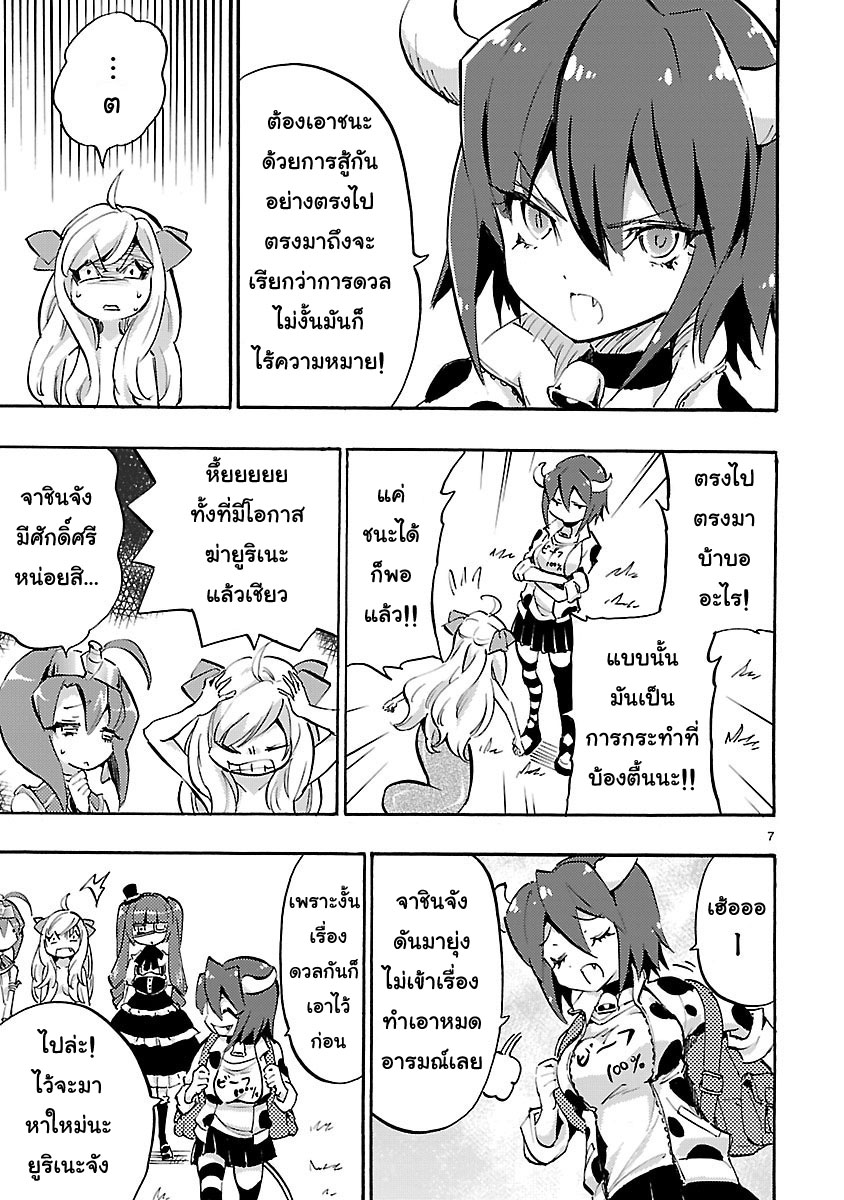 Jashin-chan Dropkick page 10