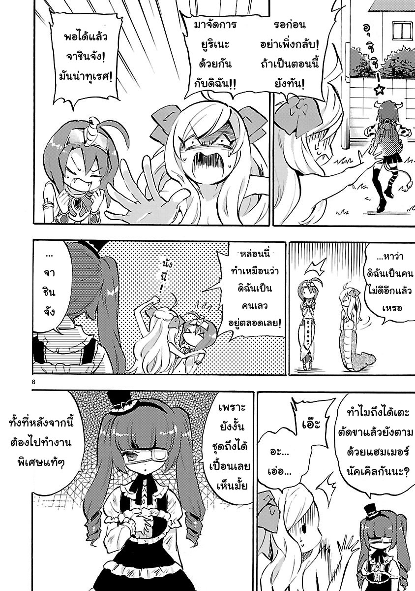 Jashin-chan Dropkick page 11