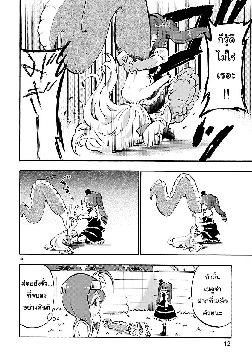 Jashin-chan Dropkick page 13