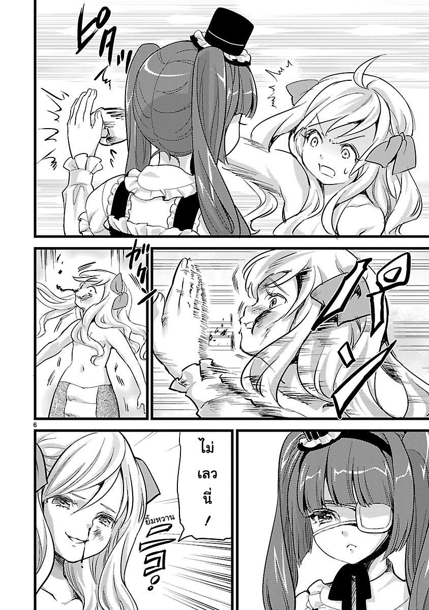 Jashin-chan Dropkick page 6
