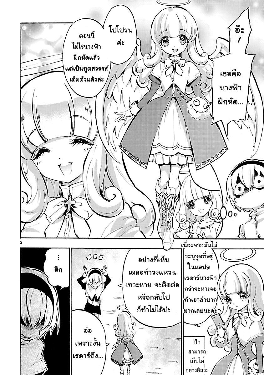 Jashin-chan Dropkick page 2