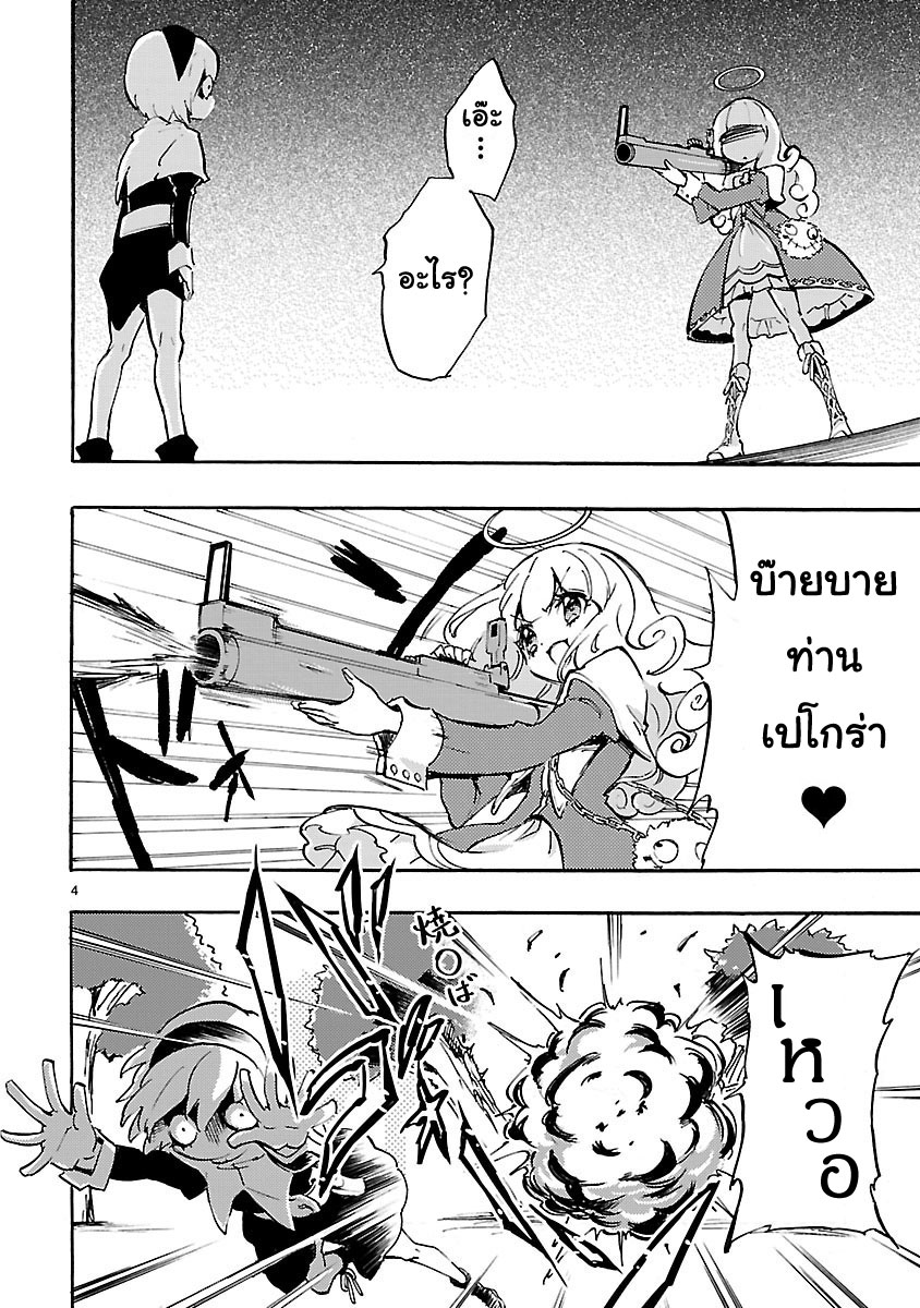 Jashin-chan Dropkick page 4