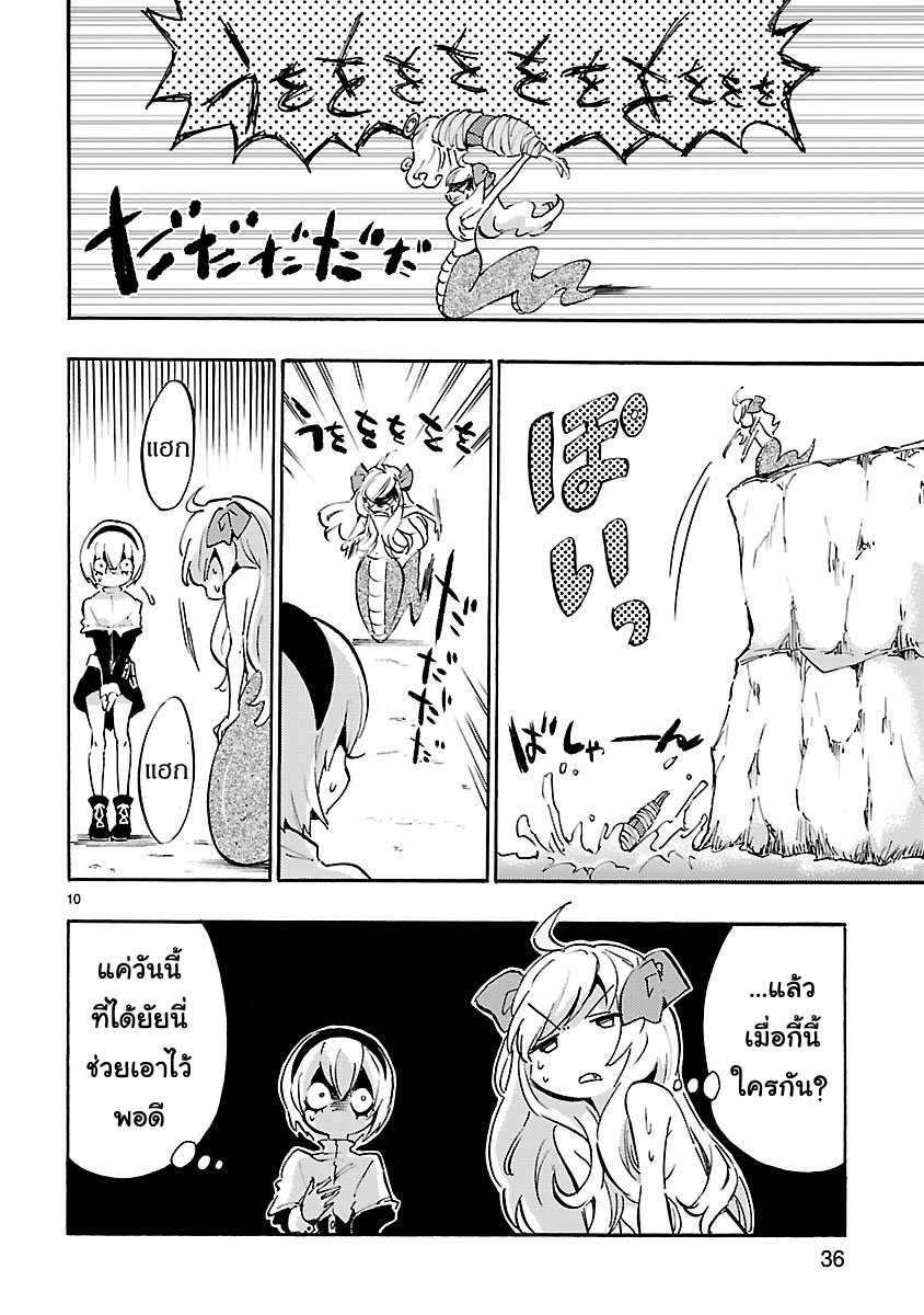 Jashin-chan Dropkick page 10