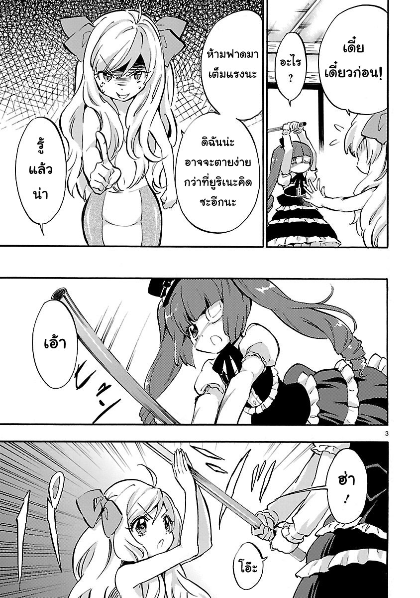 Jashin-chan Dropkick page 3