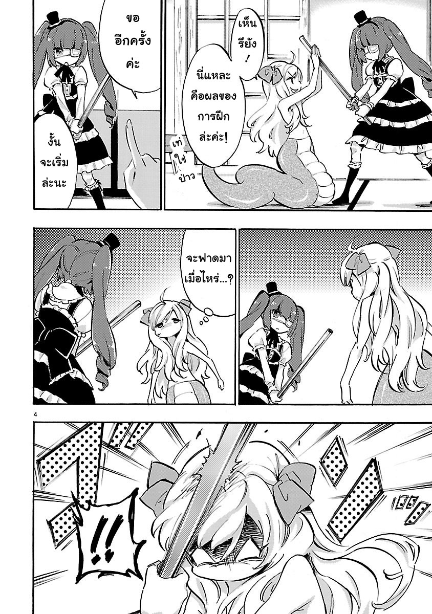 Jashin-chan Dropkick page 4
