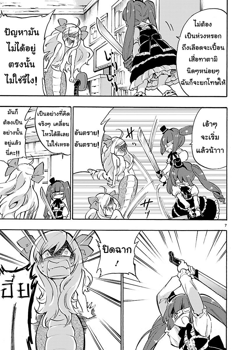 Jashin-chan Dropkick page 7