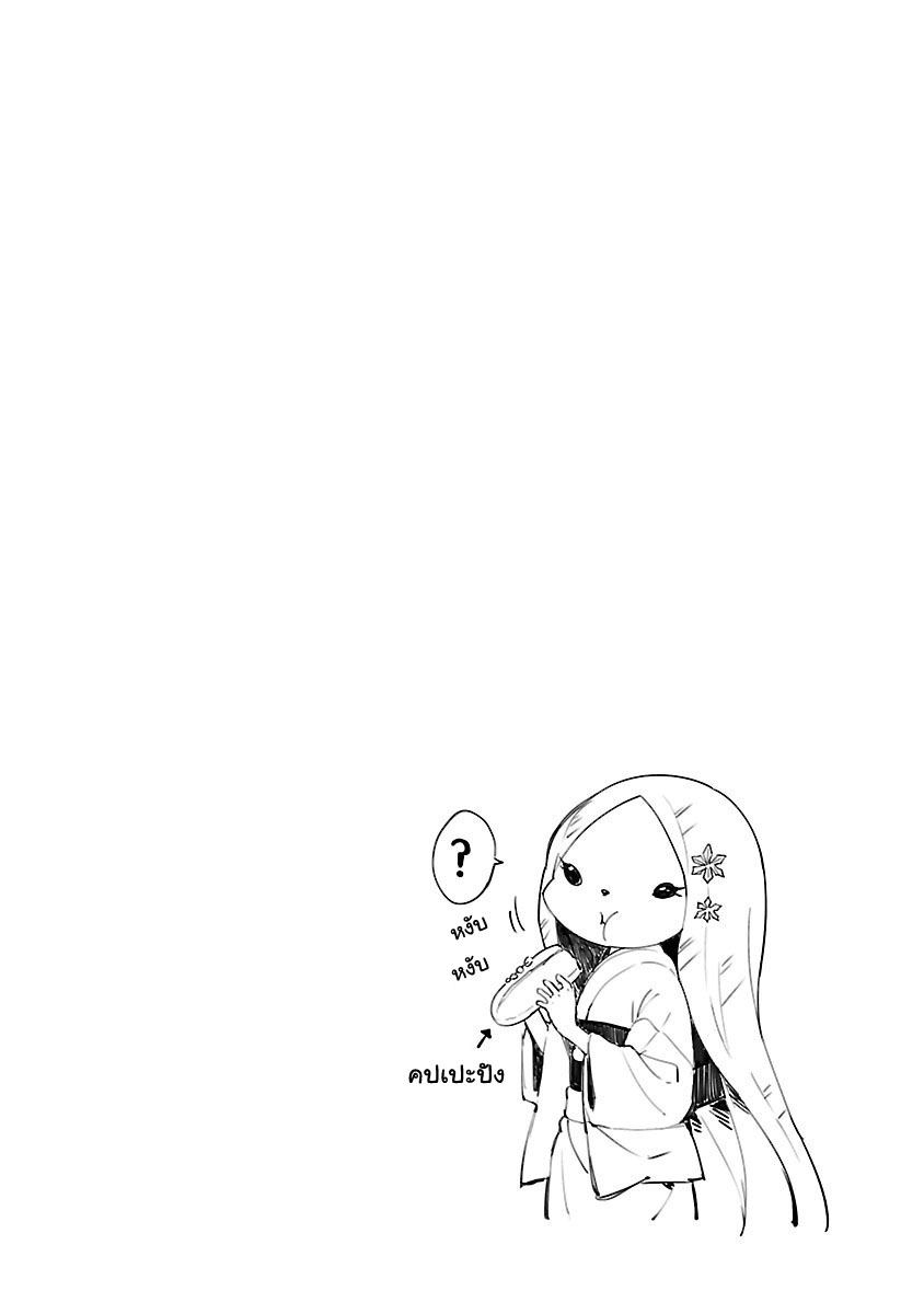 Jashin-chan Dropkick page 10