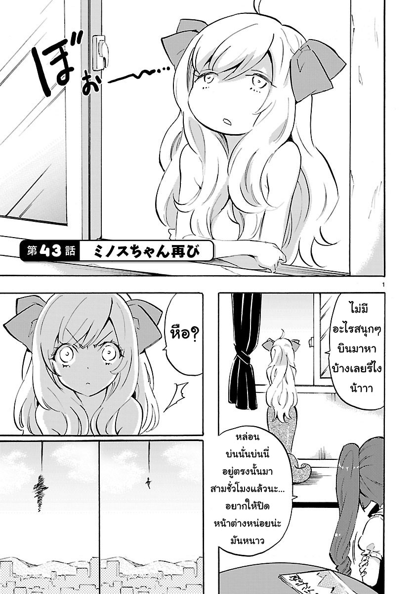 Jashin-chan Dropkick page 1