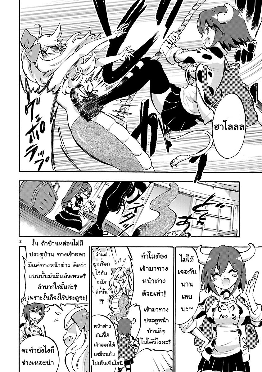 Jashin-chan Dropkick page 2